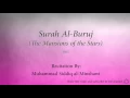 Download Lagu Surah Al Buruj The Mansions of the Stars   085   Muhammad Siddiq al Minshawi   Quran Audio