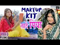 Download Lagu Makeup Kit Lade Piya (Official Video) Pooja Punjaban || Sannu Doi||New Haryanvi Songs Haryanavi 2022