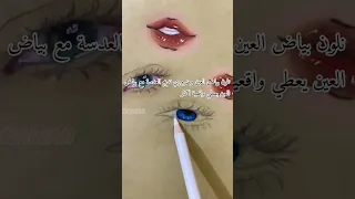 كيف نلون عين واقعية بالالوان الخشبية 
