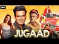 Lagu JUGAAD - Full Bollywood Comedy Movie | Manoj Bajpayee, Sanjay Mishra, Vijay Raaz | Hindi Movie