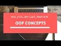 oop concepts malayalam