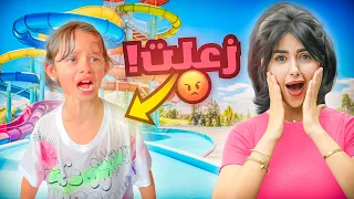 عشنا اكثر موقف محرج قدام الناس بنتنا ايلين زعلت 