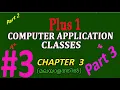PlusOne ComputerApplication Classes Chapter 3 part3 FlowCharts