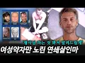 Download Lagu 미국판 악마를 보았다! \