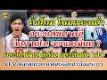 Download Lagu ตู้เย็น !! ลีกภายใน  รอดหรือไม่ ? กระแสต้าน ตู้เย็น กระฮึ่มทั่วเวียดนาม