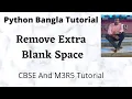 Write a Python program to remove all extra blank spaces from given string Bangla