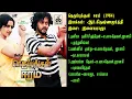 Download Lagu நெருப்புக்குள் ஈரம் (1984) இளையராஜா இசைப்படங்கள்-Neruppukkul Eram / Ilaiyaraja Music SONG  HQ