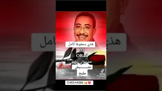 أجمل أغاني الشاب حسني 