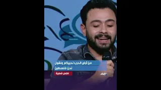 كلمات قوية في دعم القضية   من أرض الحرب نحييكم ونقول نحن فلسطين    دندنها