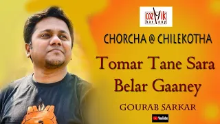 tomar tane sara belar gaaney ii gourab sarkar ii chorcha chilekotha ii cozmik harmony