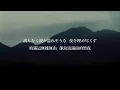 【中文字幕】King Gnu「逆夢」（咒術迴戰劇場版０片尾曲）（歌詞付き）
