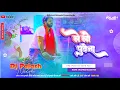 Download Lagu √√ Dj Palash NalaGola 🎶 Le Lo Pudina Bhojpuri (( Tan Tan)) Hard Bass Mix Dj Song