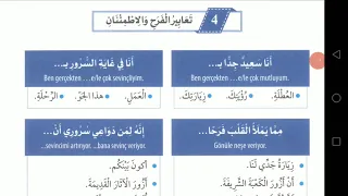  تعابير الفرح والاطمئنان  الدرس الثالث دندنها