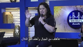 ربي كل الخليقة   مشيرة ولسن دندنها