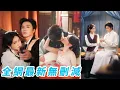 Lagu 她強取豪奪頭牌戲子，眾人笑她沉迷美色像個昏君，卻無人知曉他們曾是青梅竹馬，如今卻隔著血債與舊恨，他為贖當年之罪甘願淪為她的豢養情人，在愛與恨里糾纏沉淪，極限拉扯，彼此折磨，卻誰也離不開誰