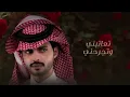 منصور الوايلي -  مجنون الحب (حصرياً) | 2021