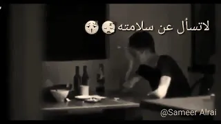 لا تسال عن سلامته روحه فوق راحته 