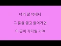 BTS (방탄소년단) - Magic Shop (hangul lyrics)