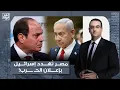 Download Lagu أسامة جاويش: مصر تُحذر إسرائـ ـ ـيل.. أي استهداف لقـ ـادة حمـ,, ـاس في القاهرة هيكون إعلان للحـ ـرب!