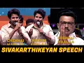 Download Lagu CM Stalin முன் அரங்கம் அதிர பேசிய Sivakarthikeyan!🔥 | SK Latest Speech | Udhayanidhi Stalin | CW!