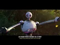 와일드 로봇 OST Maren Morris - Kiss The Sky (from The WildRobot) 한글 가사 / 번역