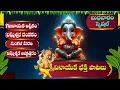 Download Lagu Lord Vinayaka Songs - Kanipakam Ganapathi - Devotional Songs | Most Popular Ganesha Songs Telugu