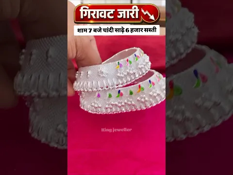 New Designs Fancy Silver Bichhiya and SilverJewellery Set  Today Gold Rate News‼️Aaj Ka Taja Bhav#yt