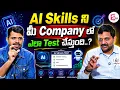 How to Pass AI Skill Tests in Top Companies AI Skills Test Codegnan SumanTV Information