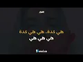 MARWAN PABLO - ATARY (Full Version Lyrics Video) | مروان بابلو - أتاري (كاملة بالكلمات)