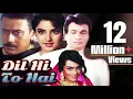 Dil Hi To Hai Full Movie | Divya Bharti Hindi Romantic Movie | Jackie Shroff Hindi Movie