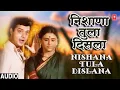 Download Lagu Nishana Tula Dislana (Audio) | Navri Mile Navryalla | Suresh Wadkar,Anuradha Paudwal