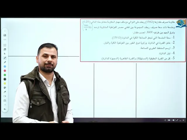 فيزياء السادس الاعدادي - الفصل الثالث - مسائل الرنين