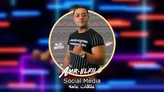 مهرجان      دي حلال فيكو دندنها