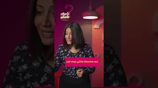 صاحبتك ليها دور مهم جدا في الموف اون يامرك بنات نصائح علاقات ستات أصحاب Moveon 