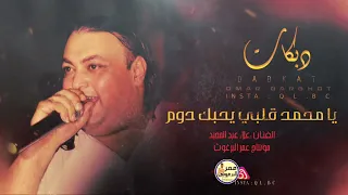 درازي مجوز علاء عبد المجيد 2022 