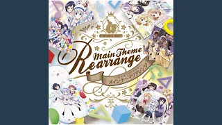 なかよし!〇!なかよし! ～Re arranged～
