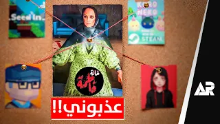 جربت العاب عربية واخترت الأفضل 