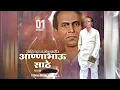 Lagu Annabhau sathe jayanti status
