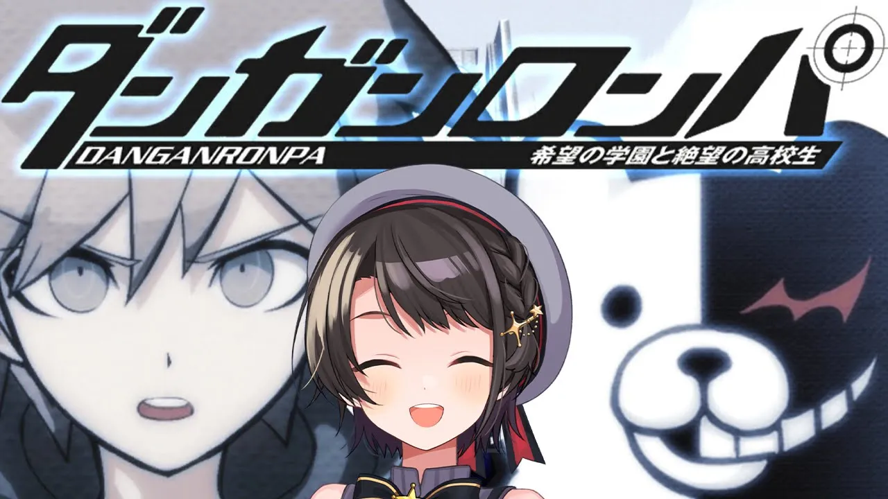 【#2】初見！！！ダンガンロンパ 希望の学園と絶望の高校生をプレイするしゅばああああ！！！ / Danganronpa: Trigger Happy Havoc【ホロライブ/大空スバル】