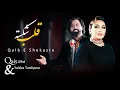 Lagu Qalb-e Shekasta | Qais Ulfat \u0026 Yulduz Turdiyeva | Official Music Video 