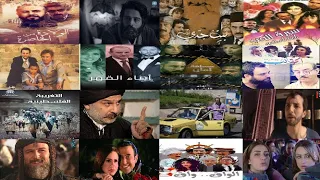 اجمل شارات المسلسلات السورية  اجمل شارات المسلسلات السورية