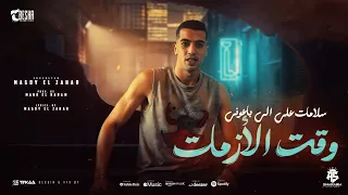 احراز عاملين كام صفقه الماظ سلامات علي الي باعوني مجدي الزهار توزيع مانو الهرم مهرجانات 2024  احراز عاملين كام صفقه الماظ سلامات علي الي باعوني مجدي الزهار توزيع مانو الهرم مهرجانات 2024