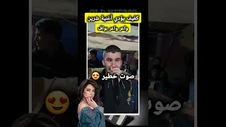 Best Cover Sherine صوتو واعر الله يشافيه 