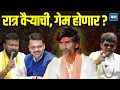Download Lagu Manoj Jarange Mumbai Morcha : जरांगे पाटलांसाठी रात्र वैऱ्याची, चारी बाजूंनी गेम होण्याची शक्यता