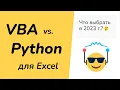 Visual Basic VBA Python - Excel 2023