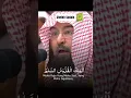 Download Lagu Sheikh Sudais Quran Recitation #quran #quranic #qurantilawat #sheikhsudais #sheikhshuraim #muslim