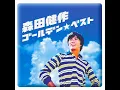 Saraba Namida to Iou