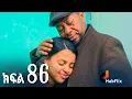 Download Lagu ኖላዊ (ክፍል 86)