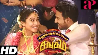 silukkuvarupatti singam climax ravi shankar gets arrested vishnu vishal and regina get married