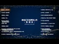 獻給正在追夢路上的每個你✨